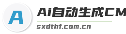 Ai自动生成CMS站群系统