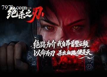 绝杀之刃攻速神器单门派五大陆端_冰与火之殇_专属[新gom]