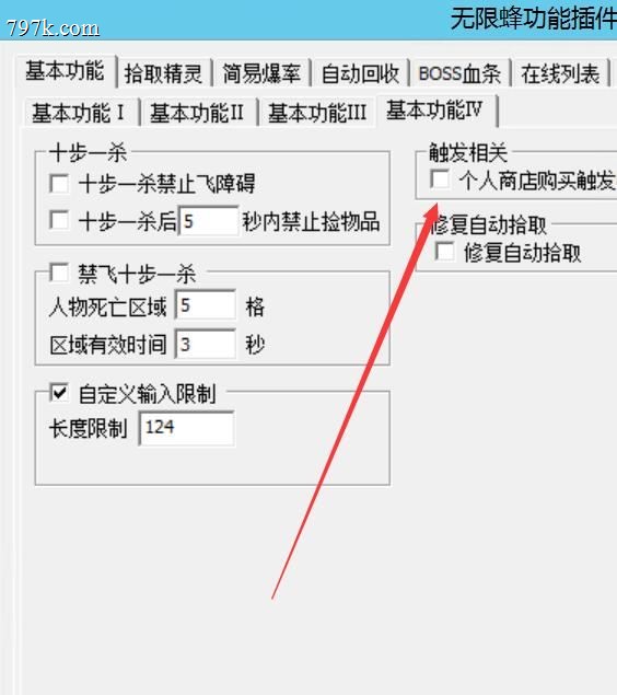 WXF插件各类常见QF功能触发使用讲解,右键查看装切换地图等