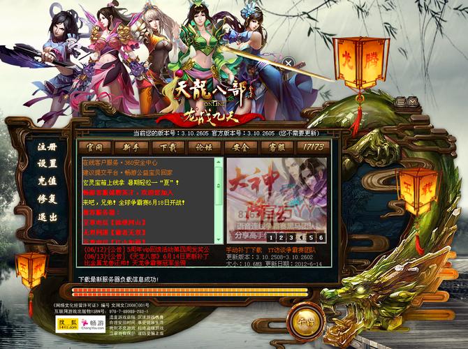 天龙八部公益服开服表_天龙八部公益服发布网_天龙八部3公益服发布网