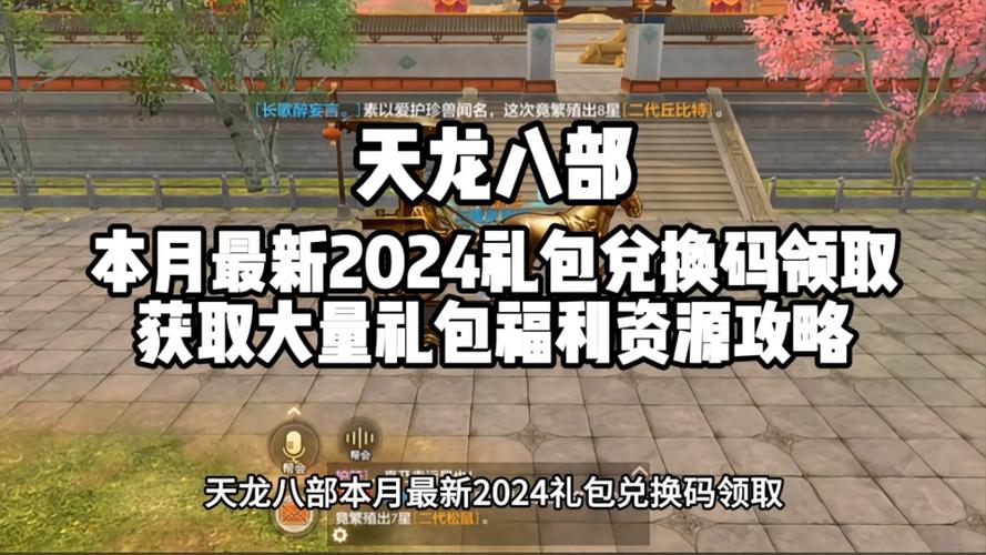 天龙八部公益服是什么意思_天龙八部公益贴吧_天龙八部公益服发布网