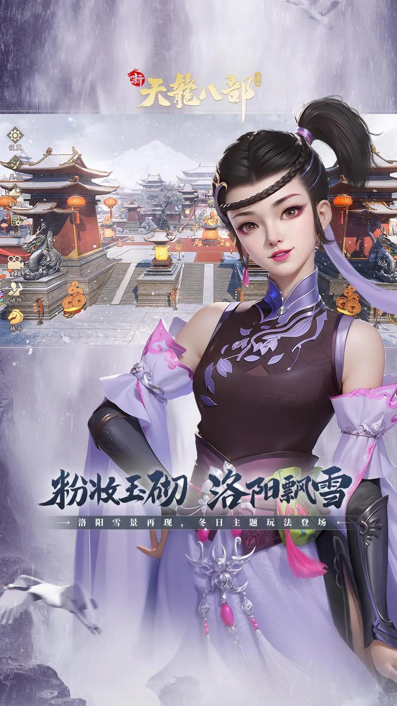 新八部天龙官网_新天龙八部开服_新开天龙八部sf