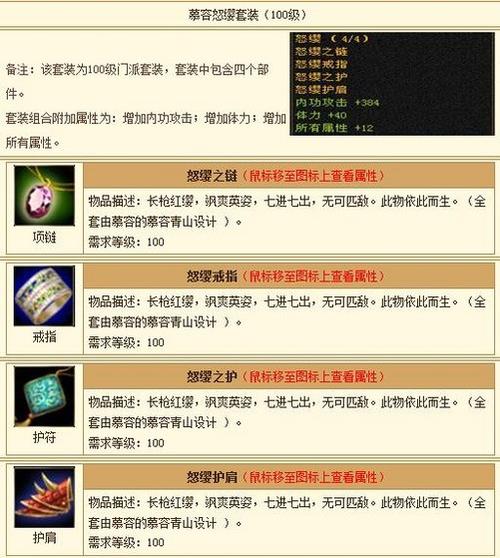 天龙八部sf_天龙SF_天龙私服