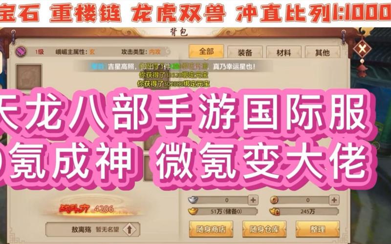 天龙八部公益服发布网_天龙公益服吧_天龙八部3公益服发布网