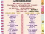 天龙八部私服（天龙sf）玩法与装备获取全解析