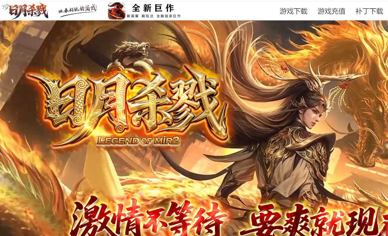 4月最新日月杀戮专属神器攻速单门派版本-ESP/SD插件-四