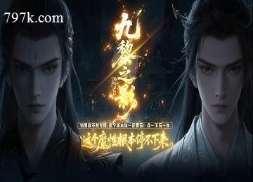 九黎之影神器单门派轻壁垒裂缝端_异火进化_九重天[新go