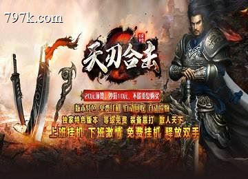 天龙八部2天刃组队星王+1复古三门派端_血菩提_召唤宝宝_聚灵珠[blue]