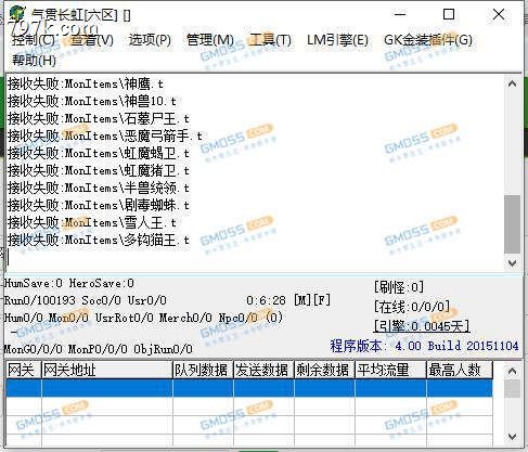 天龙八部服务端M2提示接收失败:MonItems怪物.t解决办法