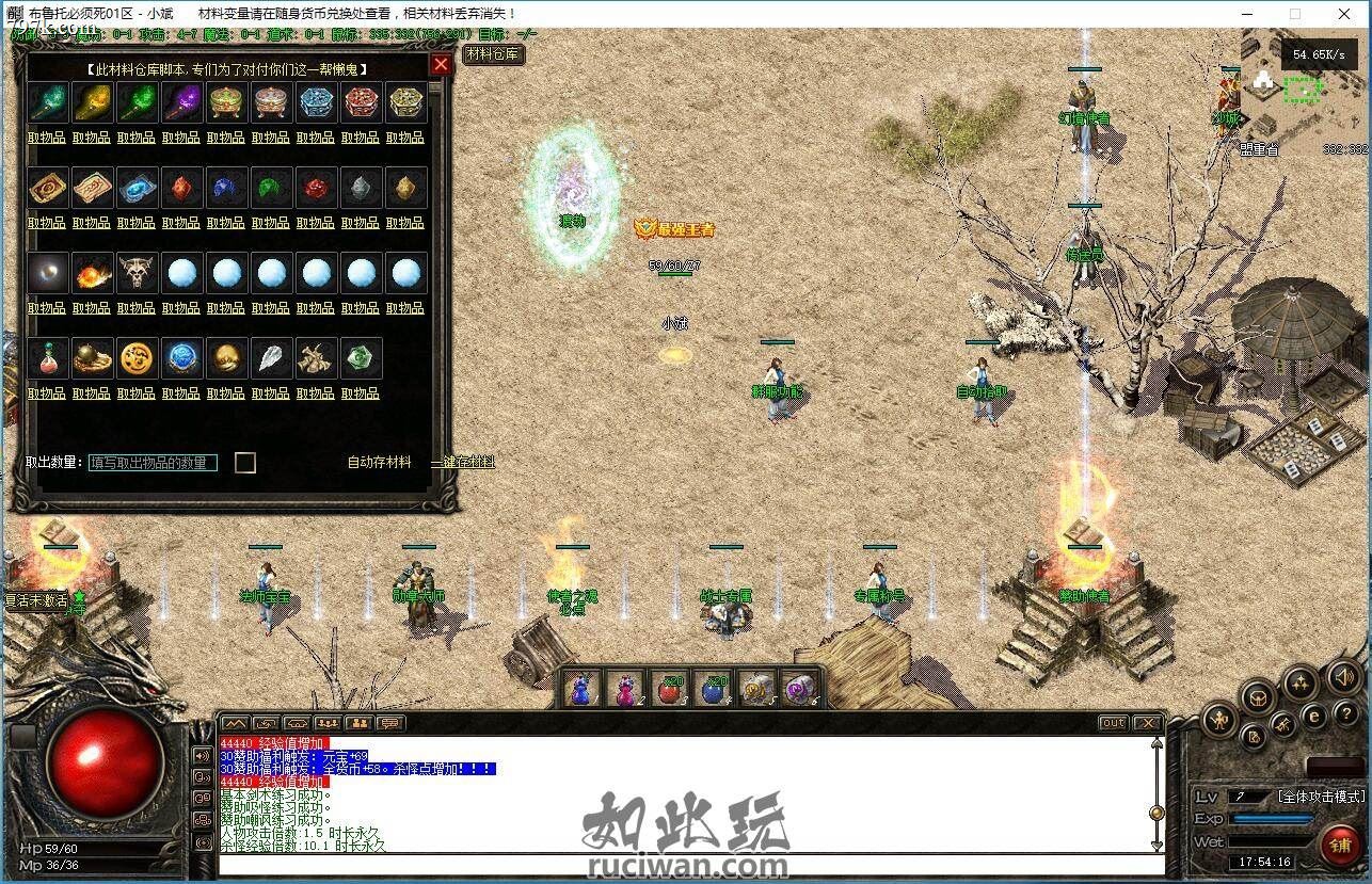 群服修改【胖猫精修】老王布鲁托三大陆-三门派-白弥勒之城-分