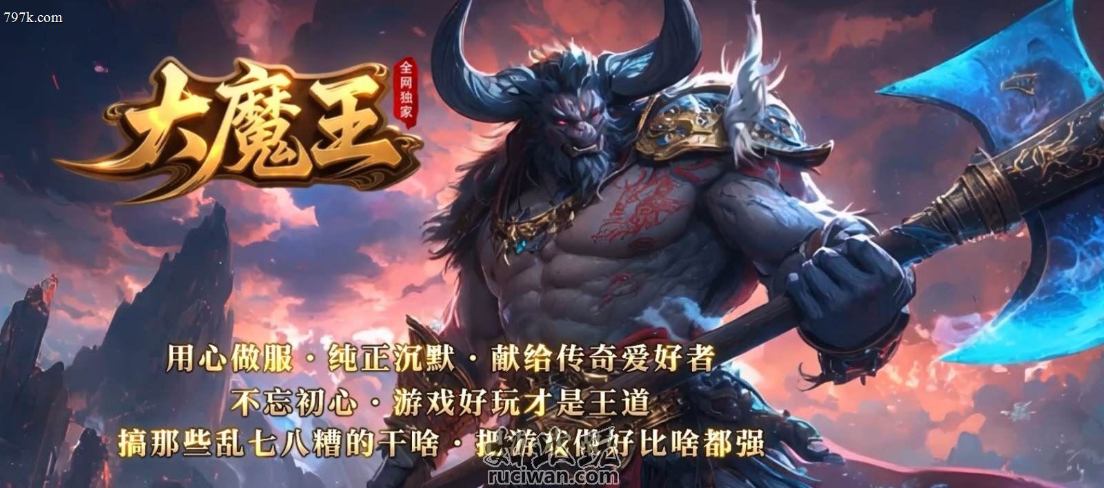 大魔王沉默专属神器攻速BUFF单门派