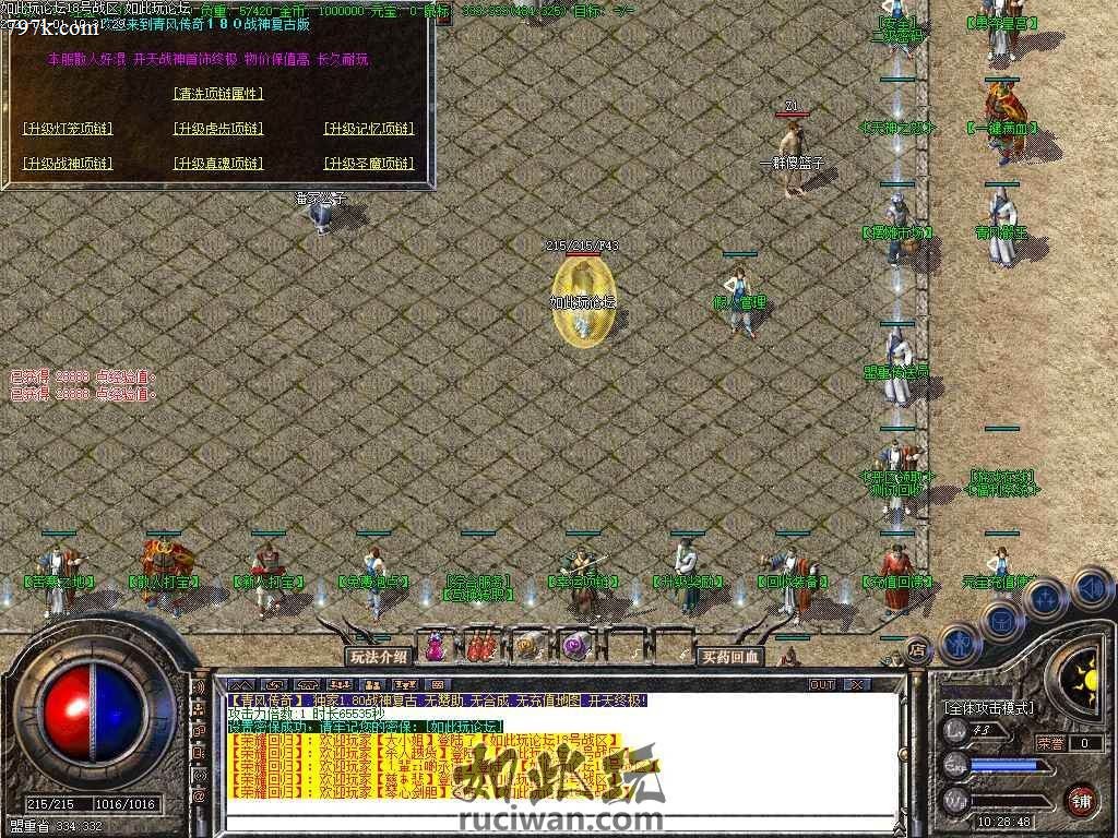 回忆2006青峰外功天龙八部端 在线比武争霸 冲级奖励活动带假人
