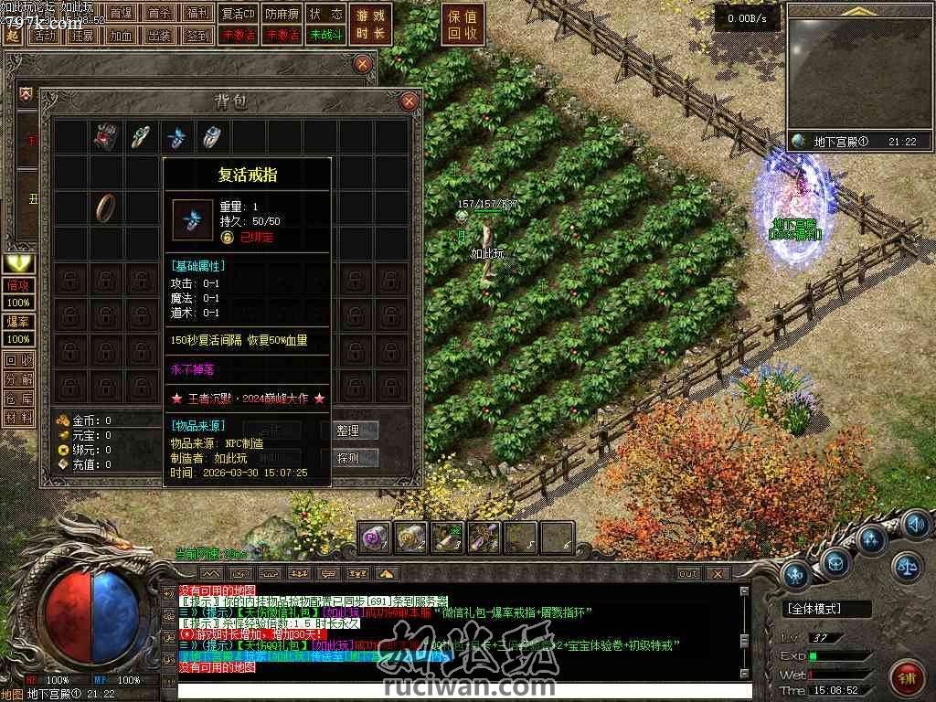 不落沉默天龙八部 三门派天神上线送吸血装备的版本