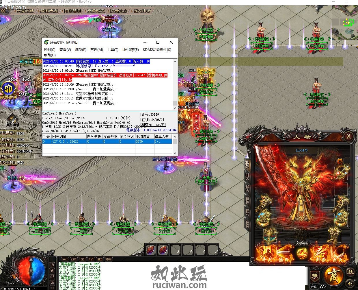 轩辕神器激情攻速无限刀单门派天龙八部服务端-GOM引擎-SD插件