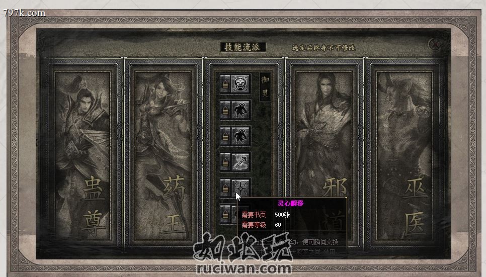 复古神剑录三门派~烂了