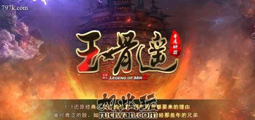 转载996PC引擎玉骨逍遥版本
