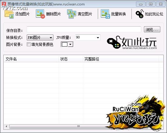 热血天龙八部客户端（10周年/12周年/13周年/14周年/15周年/16周年/17周年）全地址下载