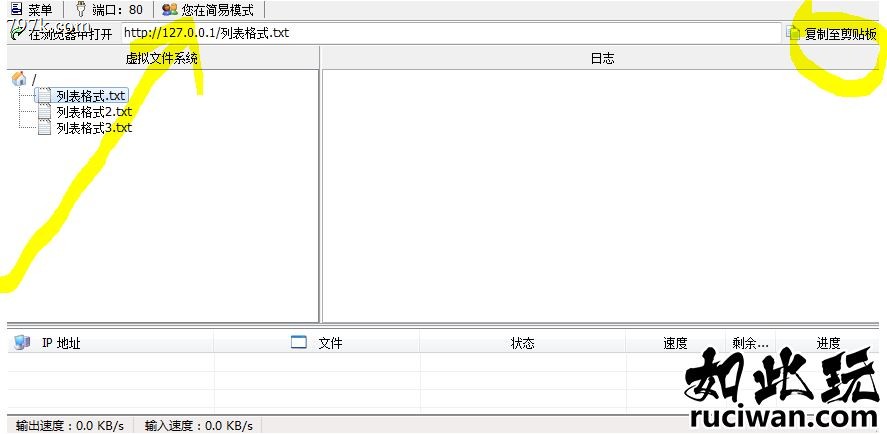 最新盛大17周年客户端下载