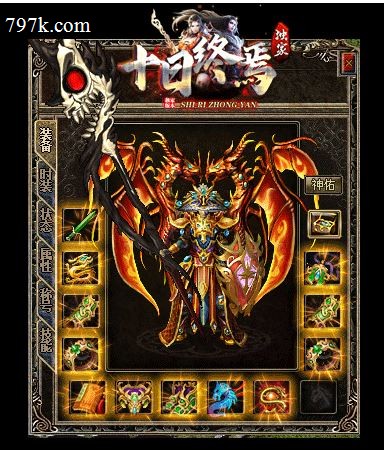 搬运 十日终焉 复古三门派  