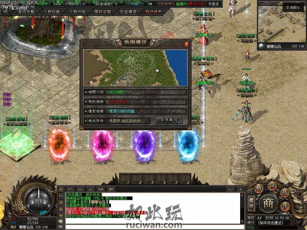 龙心剑武侠江湖我本沉默版天龙八部服务端