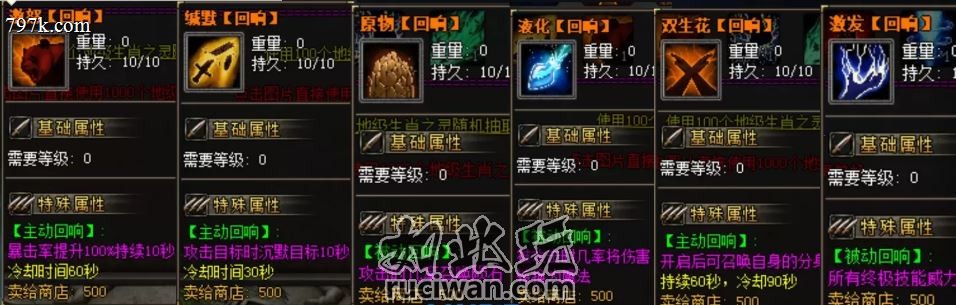 十日终焉-独家巨作-神器打造-强化鉴定-回响技能-终焉农场-