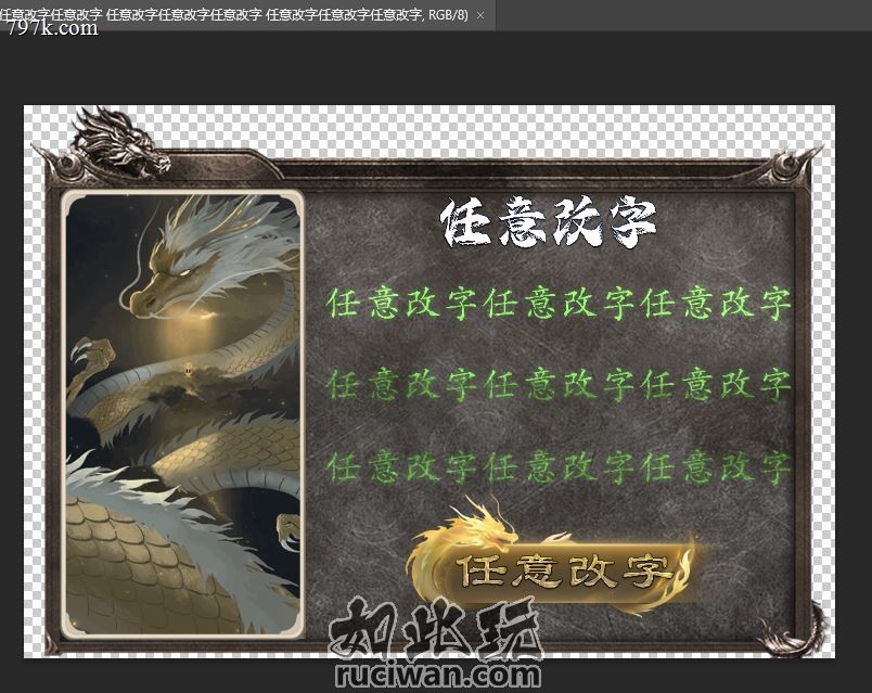 九款道士飓风破技能补丁