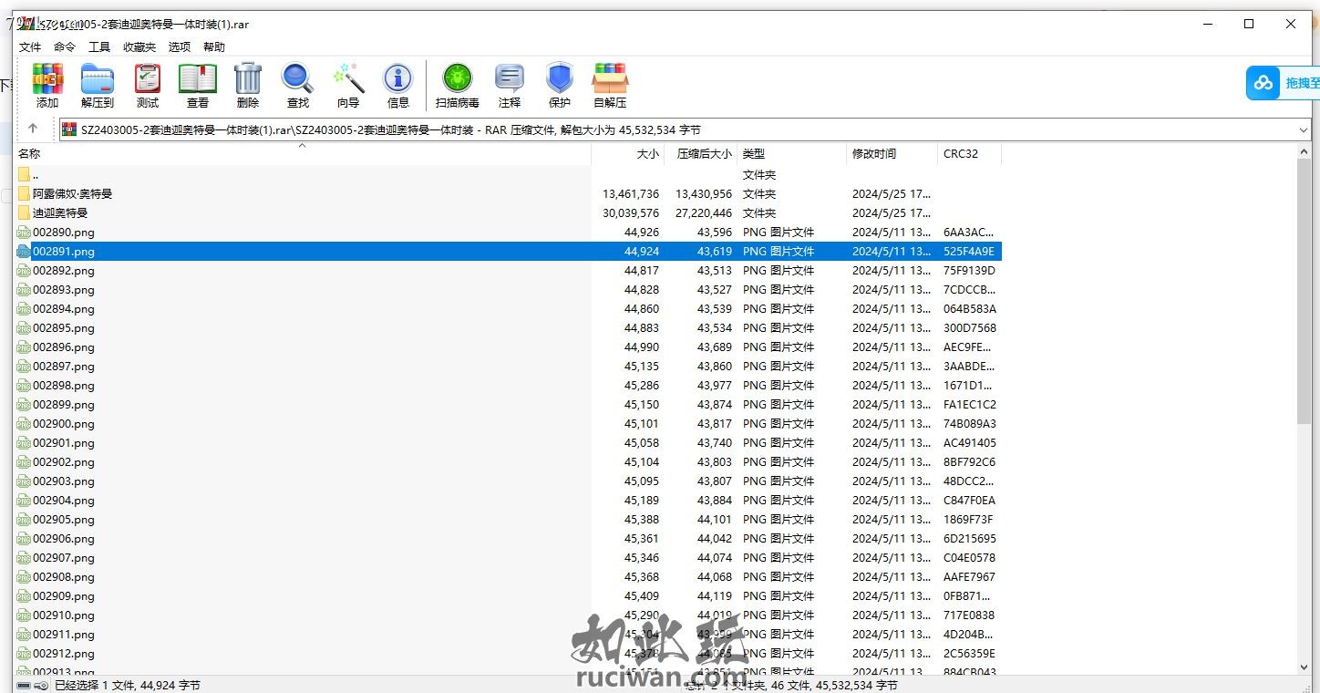 奥特曼素材