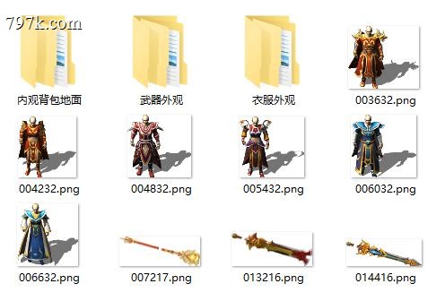 分享一套天龙八部王者三门派剑甲复古高清素材