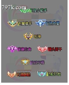 免费送-9大称号-高清动态图