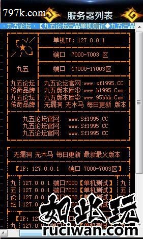GOM登录器花式列表格式