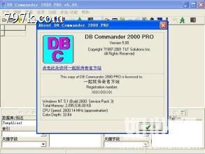 dbc2000汉化版+注册机绿色免费版
