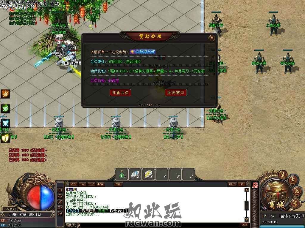 打怪假人奇遇新大陆免费天龙八部版本-GOM