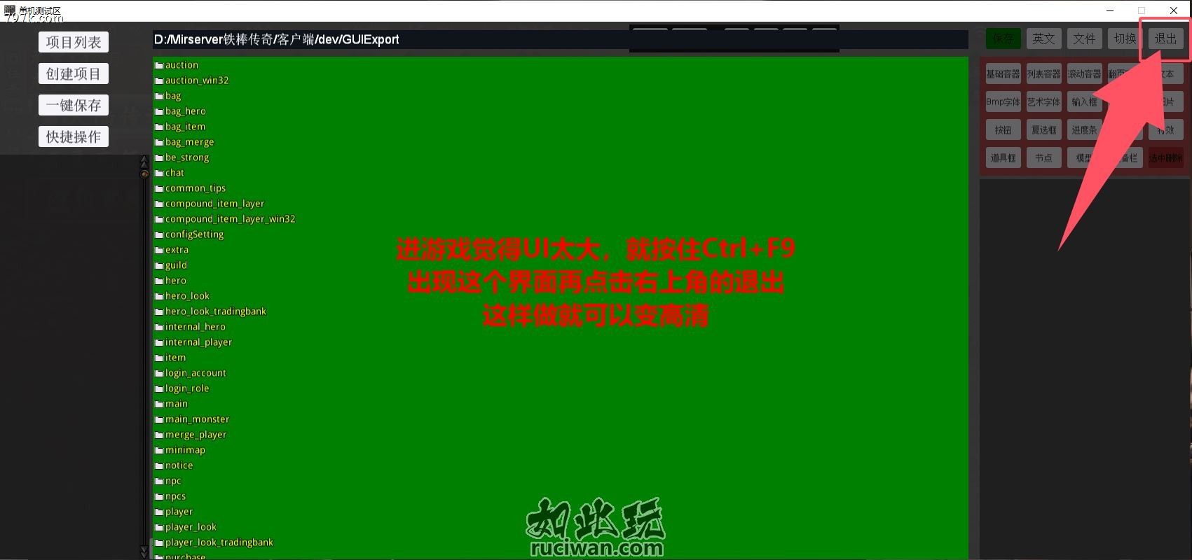 996三端引擎【铁棒天龙八部】9大陆