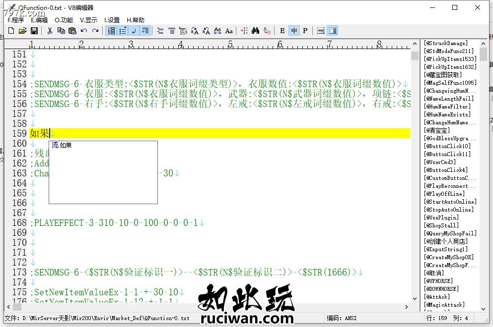 终极版脚本编写工具，中文输入，字典添加，永久免费...