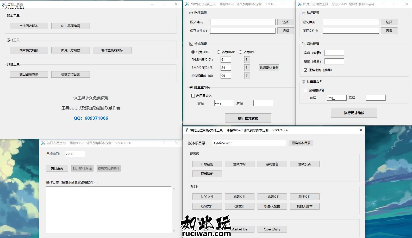 全能工具箱【功能全免费】