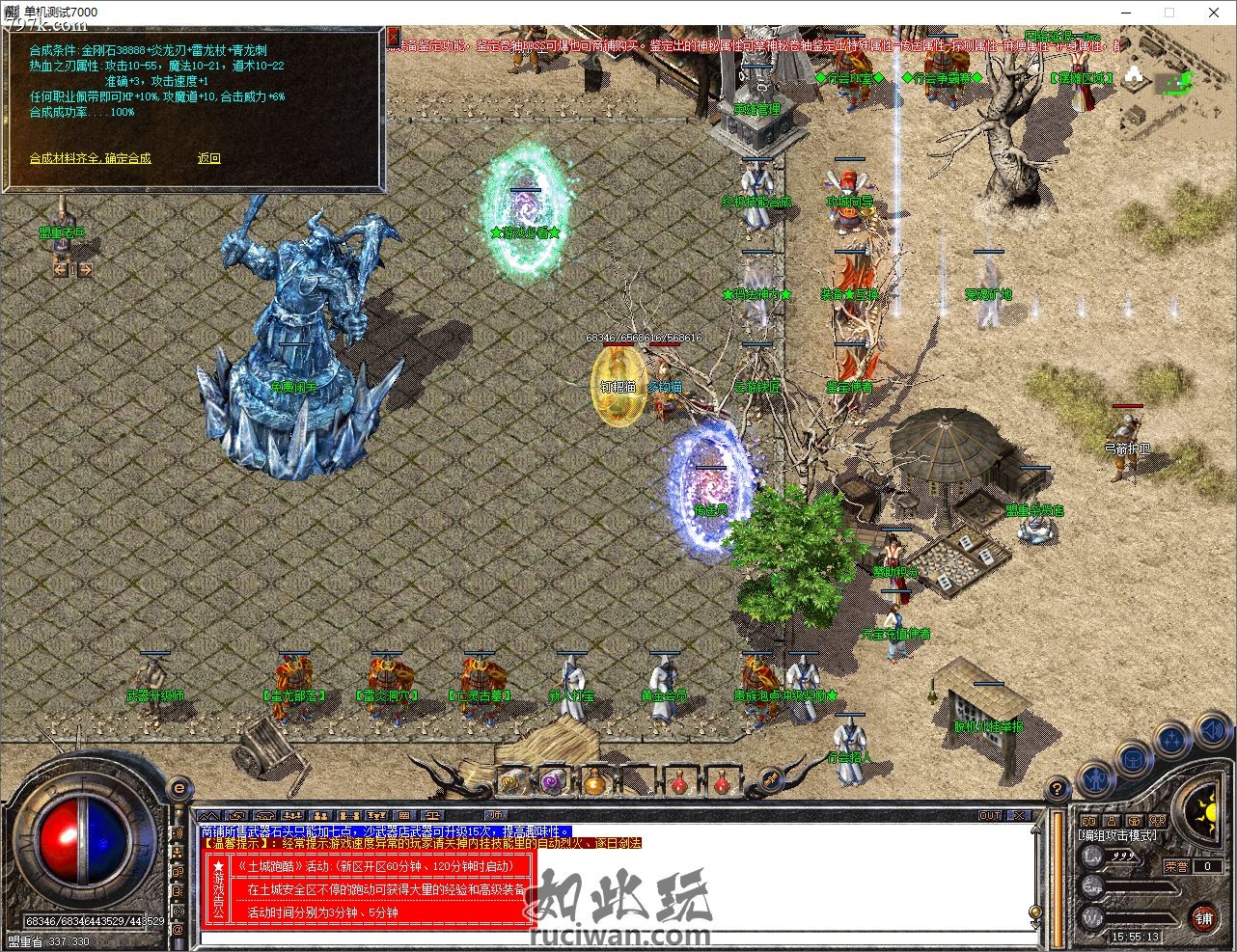 仿盛大180魔龙组队(极品8死神 运4记忆)