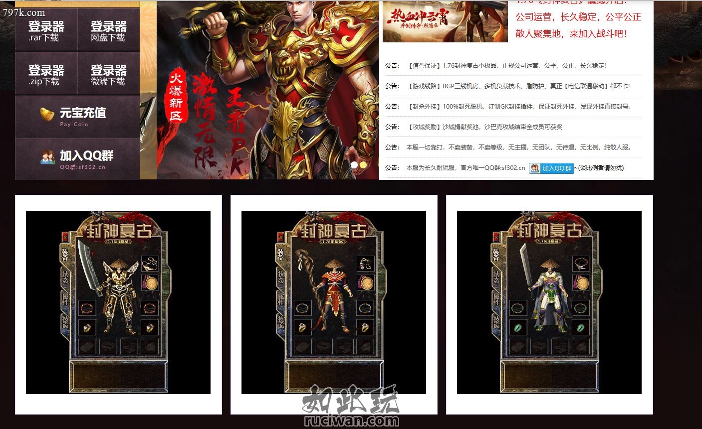 085封神复古小极品三门派版-大破大立-GOM引擎