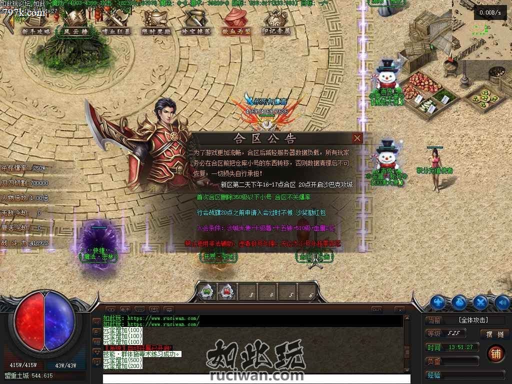 天龙八部3天龙八部天赋武功特戒版天龙八部服务端