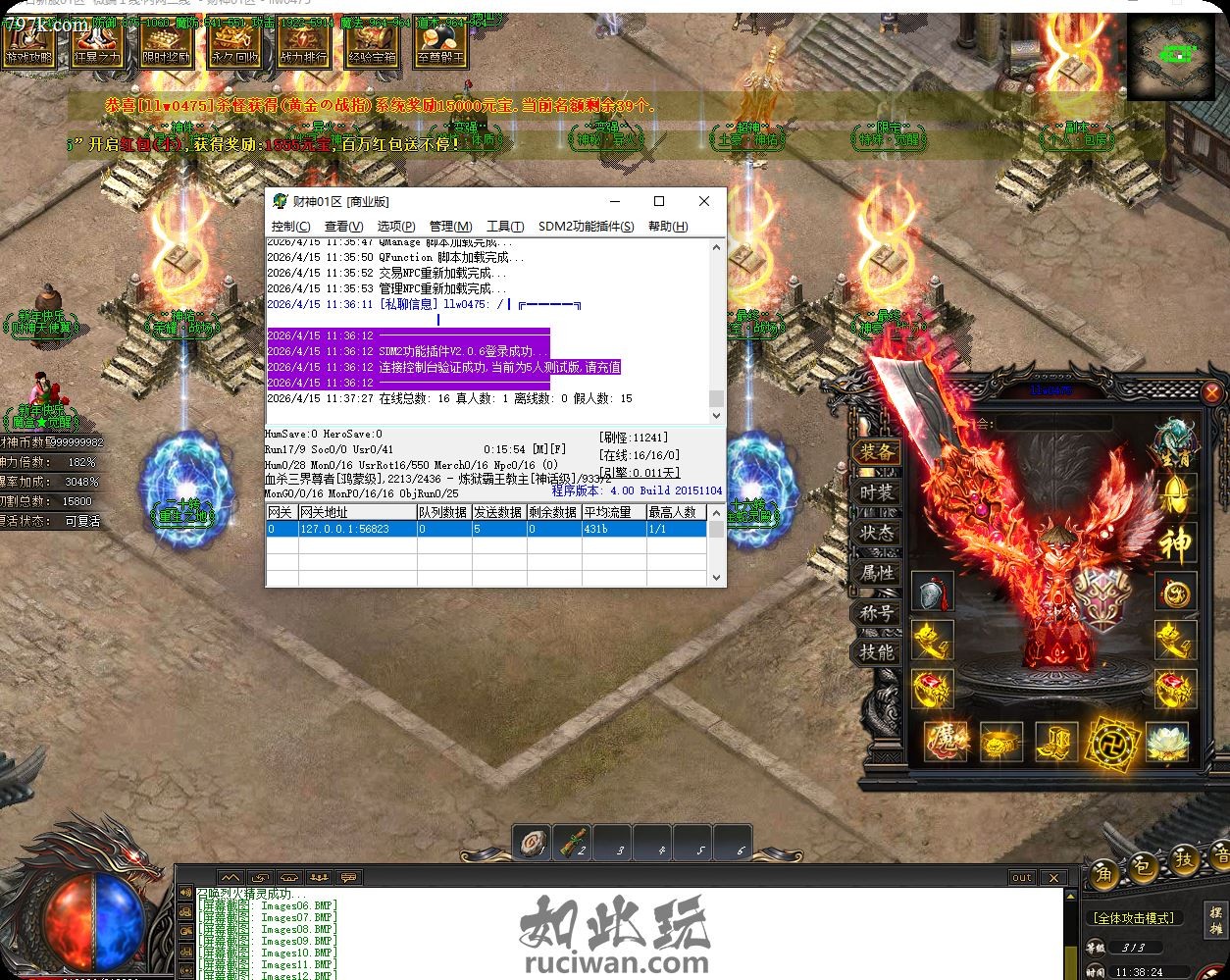 财神归来II贺岁新版攻速单门派服务端-带假人-SD/插件