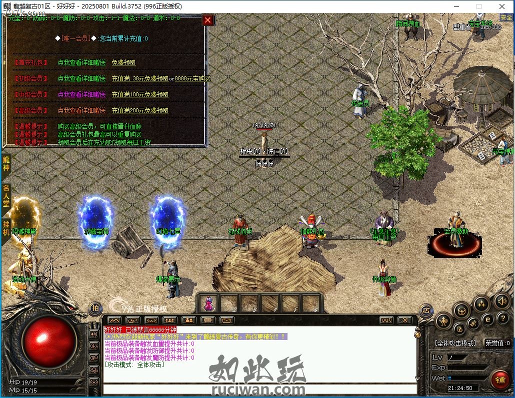 996PC-龍越复古小极品三门派天龙八部—龍神护体
