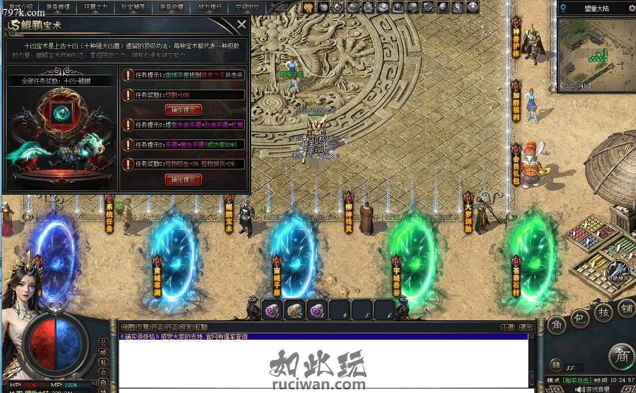 群服修改-其实<魂之寂灭>-单门派-5大陆-神兽