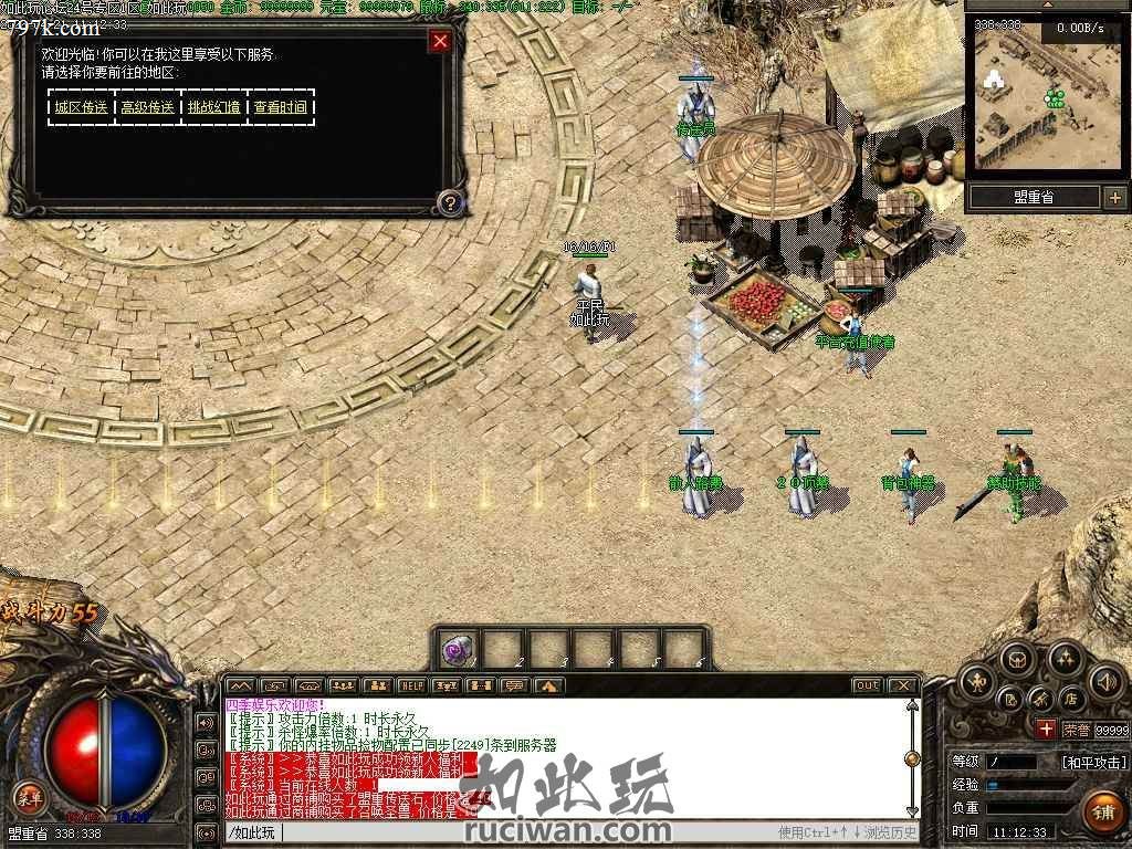 免费天龙八部版本神祥原始古天龙八部多级技能升级端-翎风