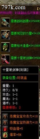 修-比奇传说-176三门派-特色复古-天赋系统-随机buff
