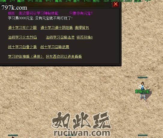 探秘番外