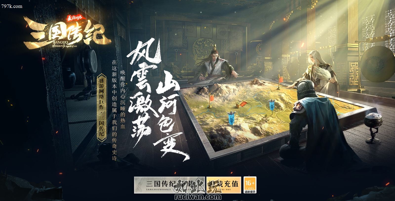 其实修<三国传记>-三大陆-双阵营--天赋图鉴-