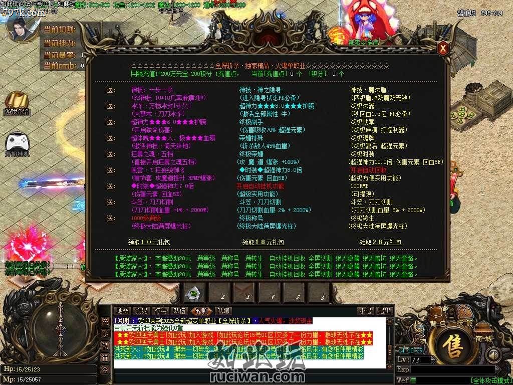超变全屏斩杀免费天龙八部服务端 泡点升级 不落大陆-GOM
