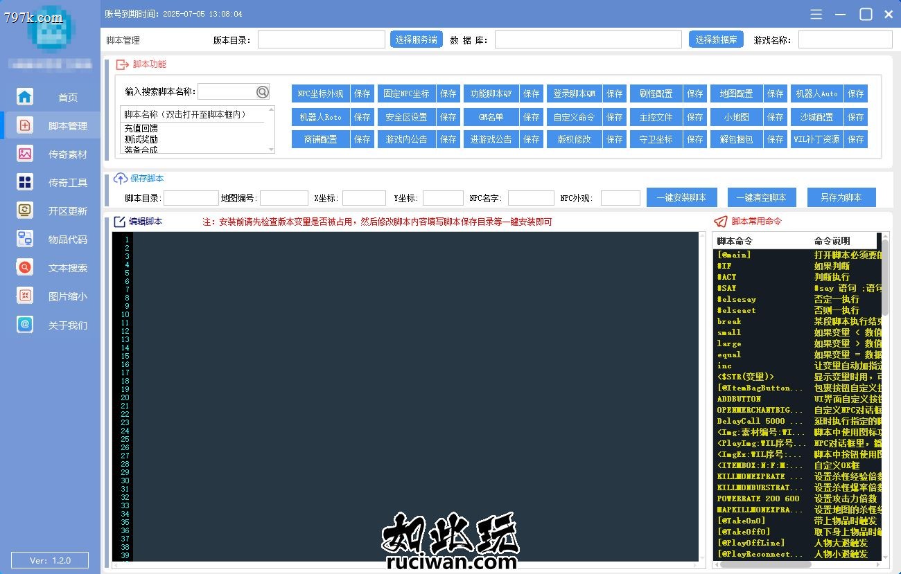 热血天龙八部16周年客户端