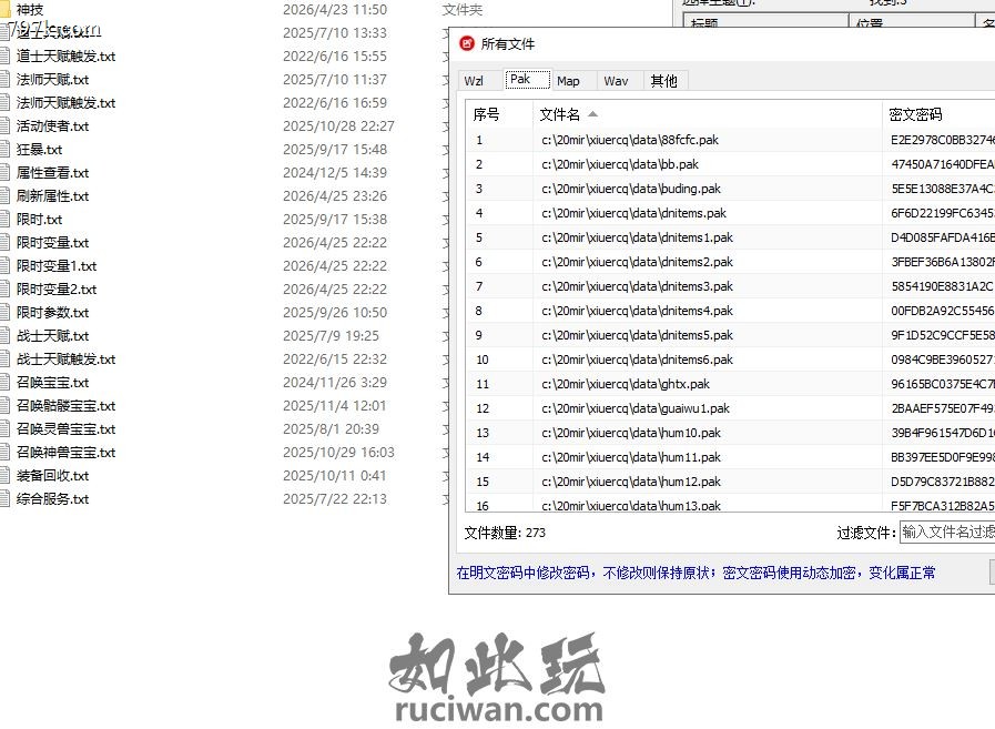 问剑之巅 群服毕业修改版三门派，本命葫芦，技能洗炼，三大陆