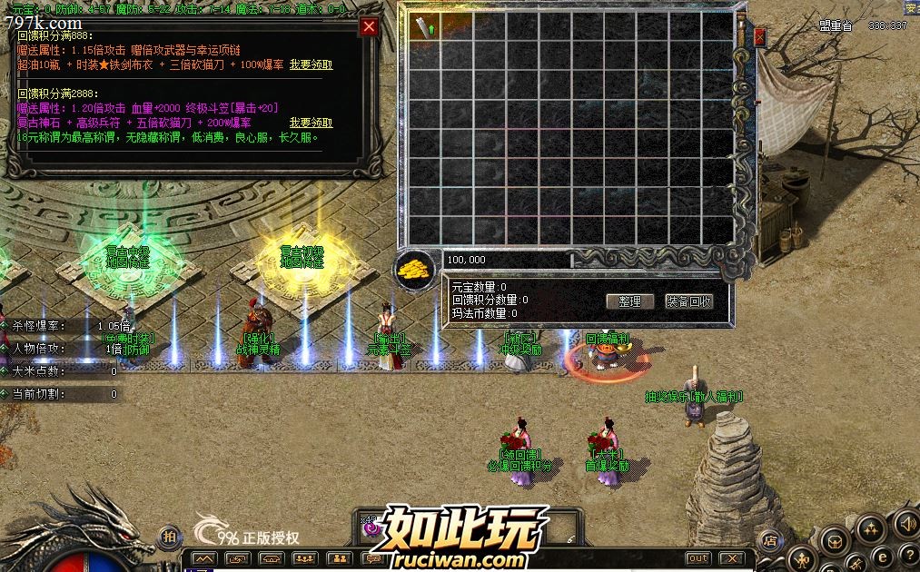 996PC085布衣玛法元素大极品三门派7大陆