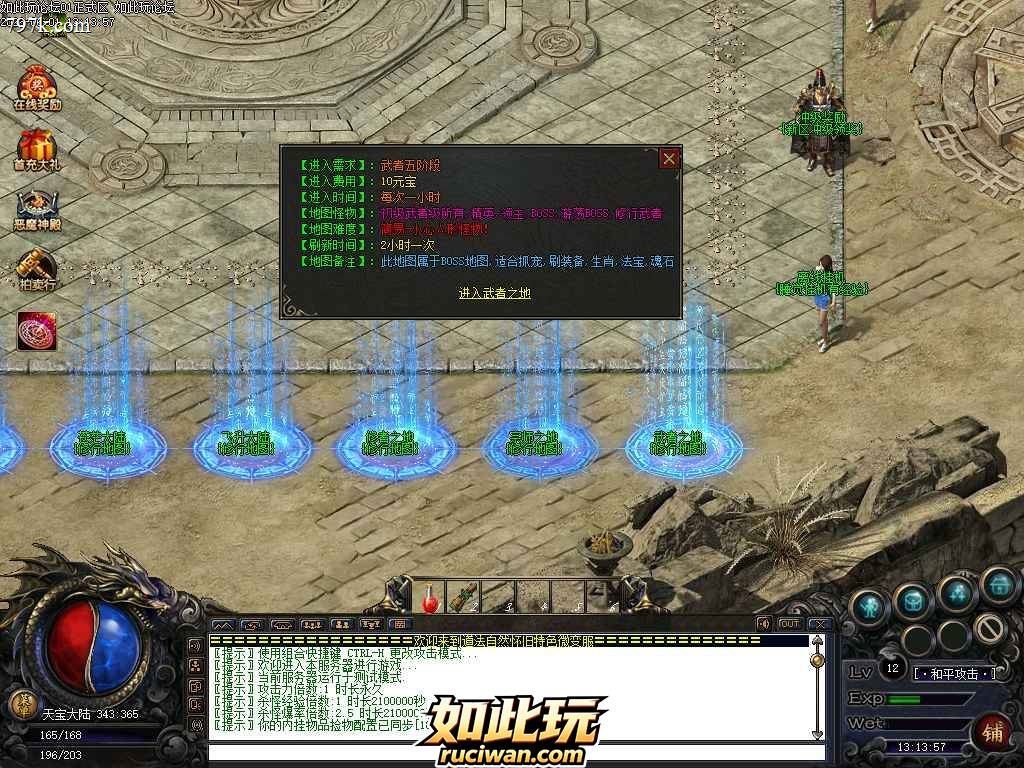 小极品品级装备属性自然沉默天龙八部服务端免费下载
